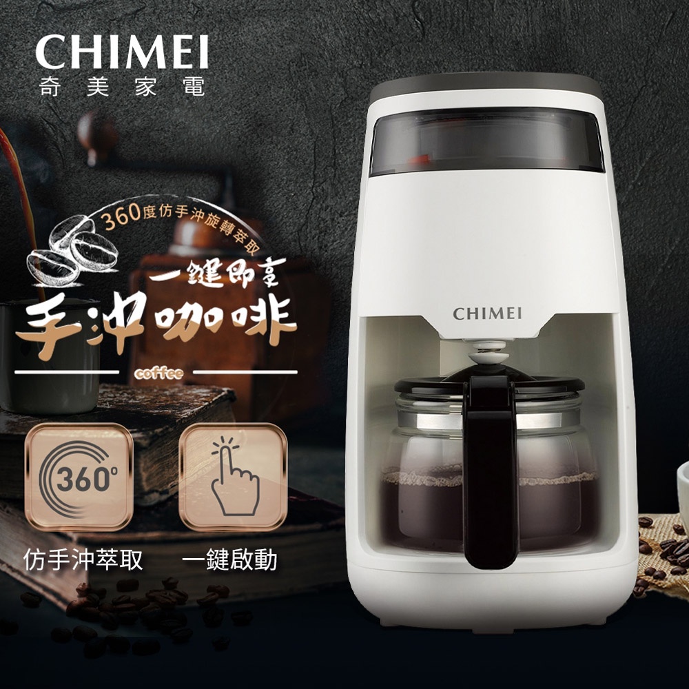 CHIMEI 360&deg; Imitation Hand Drip Coffee Maker CG-065A10, , large