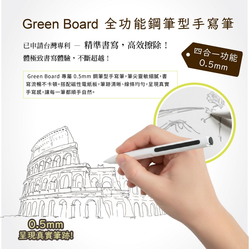 Green Board MP1 0.5mm, , large