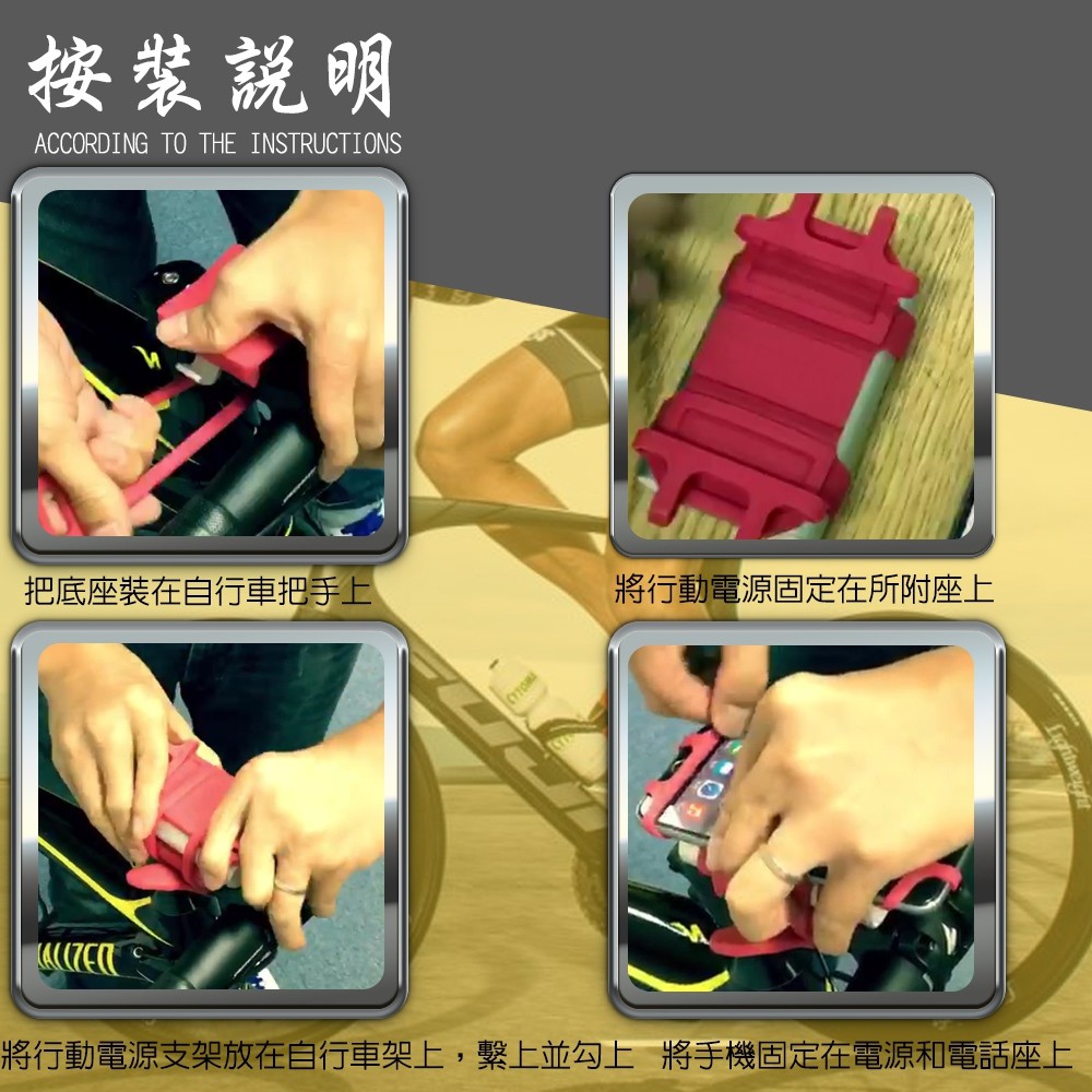 GS MALL 自行車行動電源手機架 矽膠手機架 6吋手機架 自行車手機架 行動電源架 手機架 矽膠架 自行車手機, , large