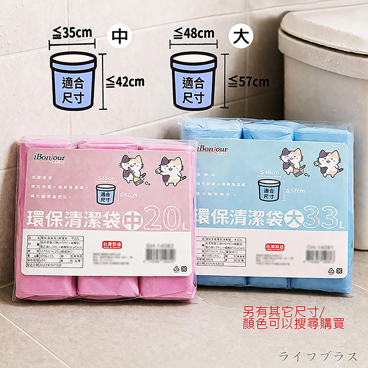 台灣製環保清潔袋-中-20L-3入X6組, , large
