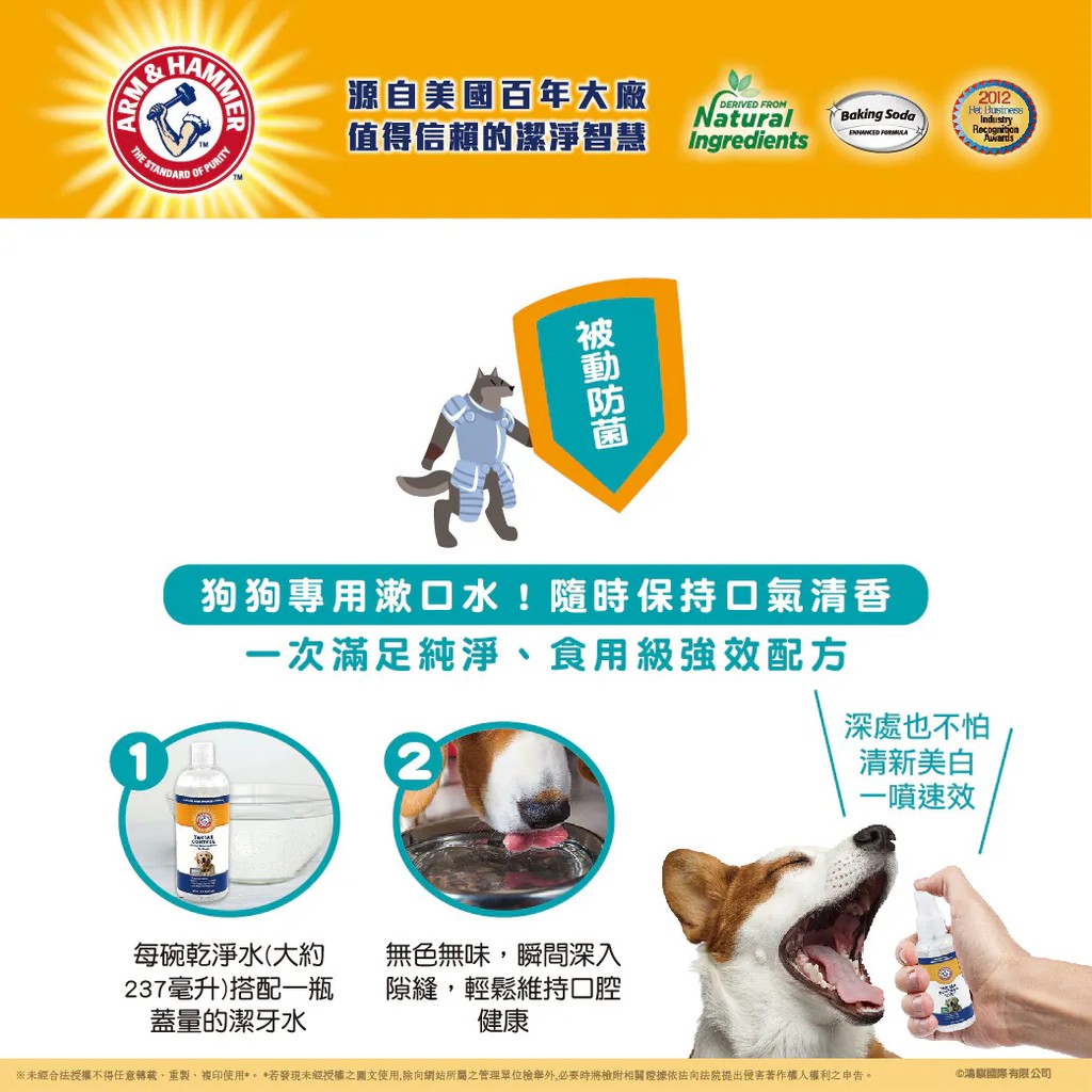 【PawHomie】ARM&HAMMER 犬用潔牙水, , large