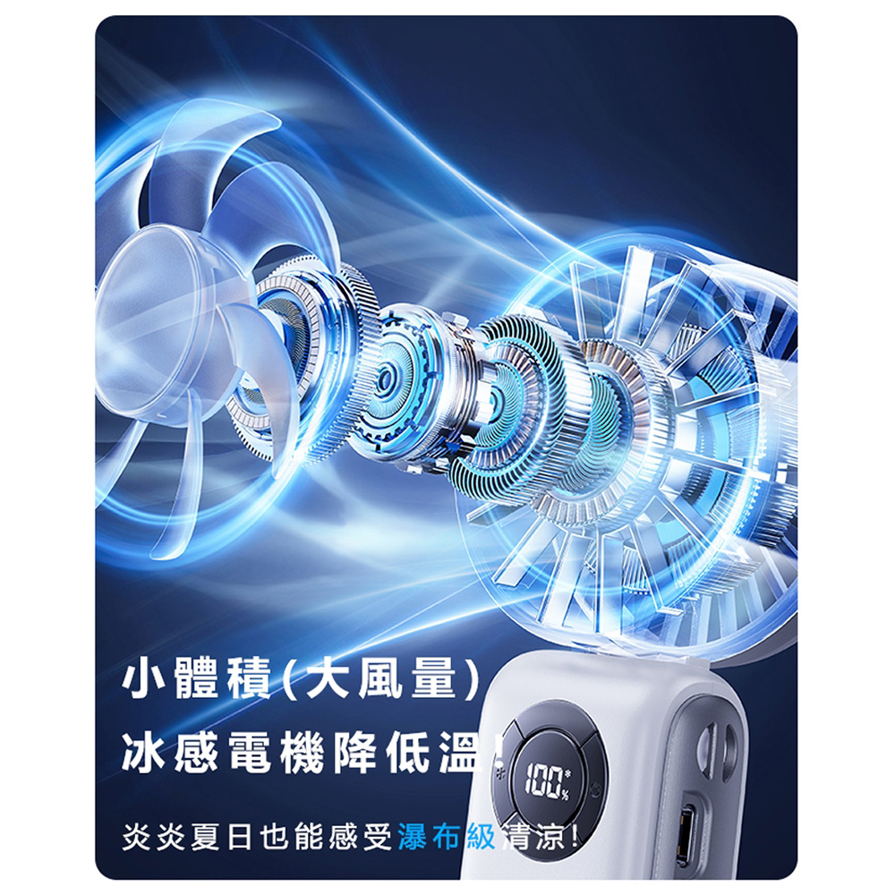 Rtako銳塔克LQ T50手持式桌面式冰敷高速風扇3600mAh, , large