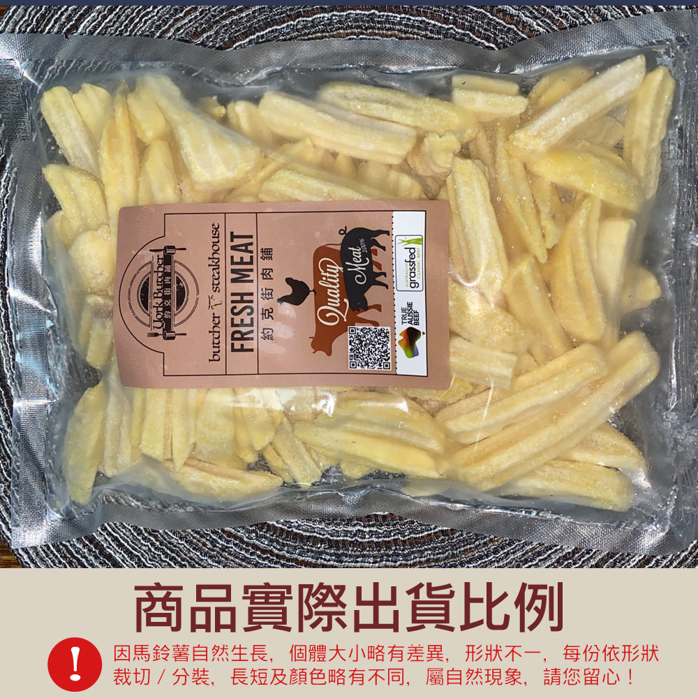 Turkish Churro Fries, , large