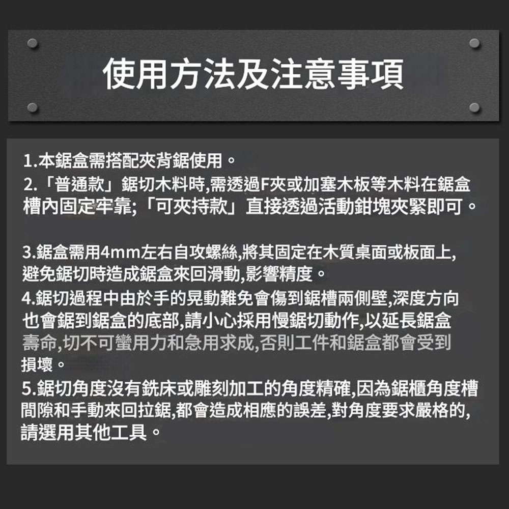 12吋斜背鋸櫃, , large