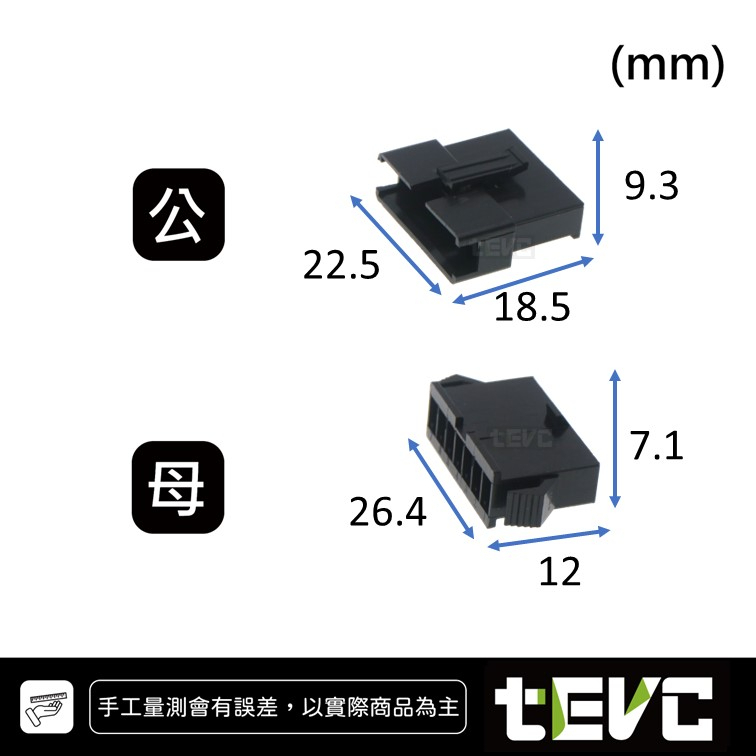 《tevc》2.54 C49 7P 接頭 空中接頭 接線端子 連接器 快速公母端子 電線接頭 SM接頭 小接頭, , large