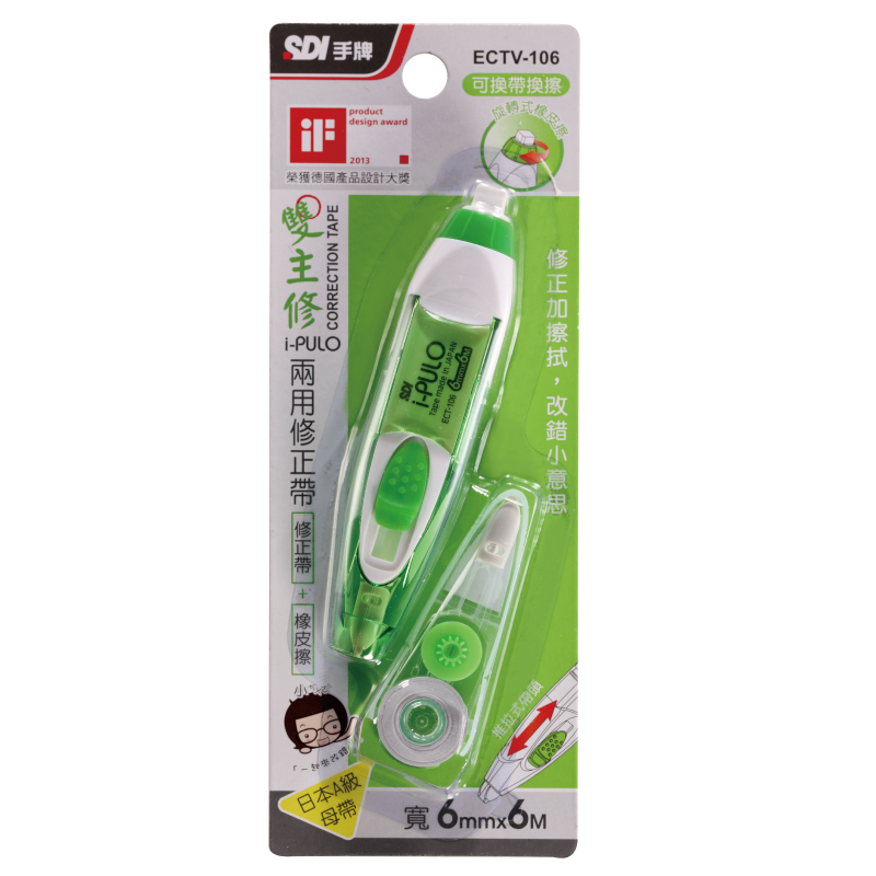SDI雙主修兩用修正帶附替換帶, 6mm*6M, large