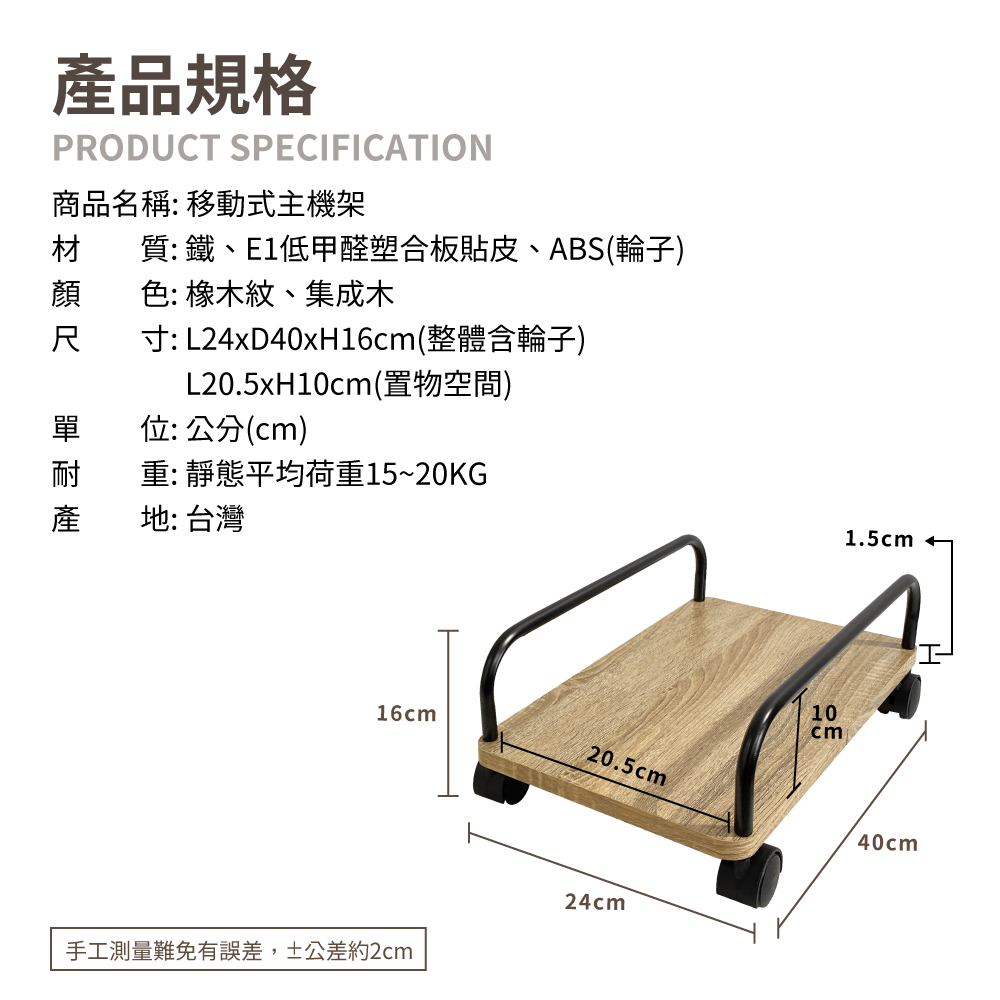 【KIWISH】木質電腦主機架(附輪) 主機架 可移動式 平板車 收納架 置物架 平板推車 推車 辦公室收納, , large