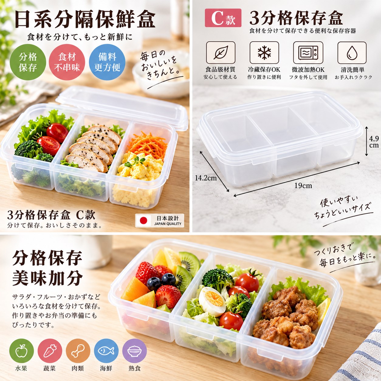 【HIYASU日安工坊】3分格保存盒C, , large