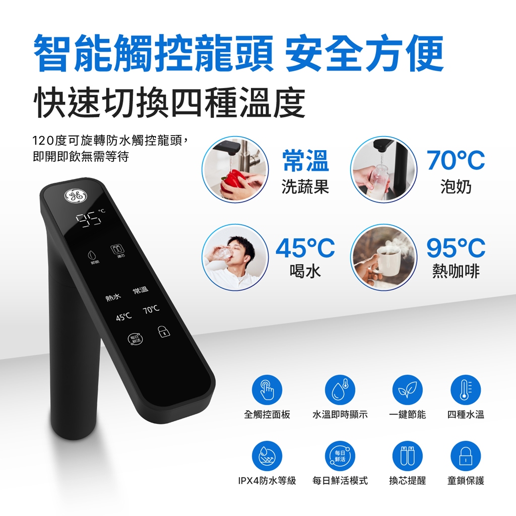 【麗水生活】限時活動 奇異淨水 極煦700G 淨熱合一 奈濾淨水器 瞬間加熱供水 GTUN-8600HP-TW, , large