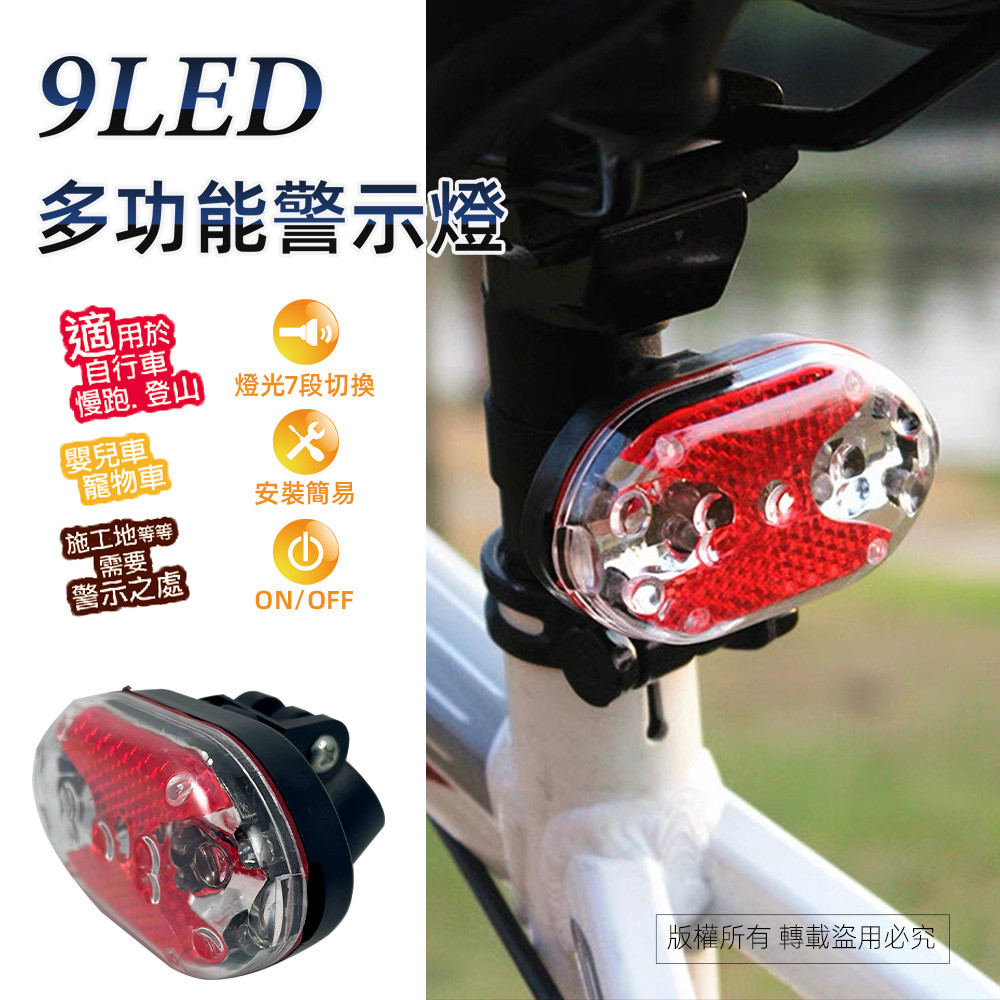 實用牌紅光警示燈 PRA-B685 紅燈7段切換 安裝簡易 節能環保, , large