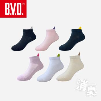 【BVD】6雙組-去味消臭透氣止滑童襪(13-16cm)-B650 立體腳跟 踝襪 台灣製-網, , large