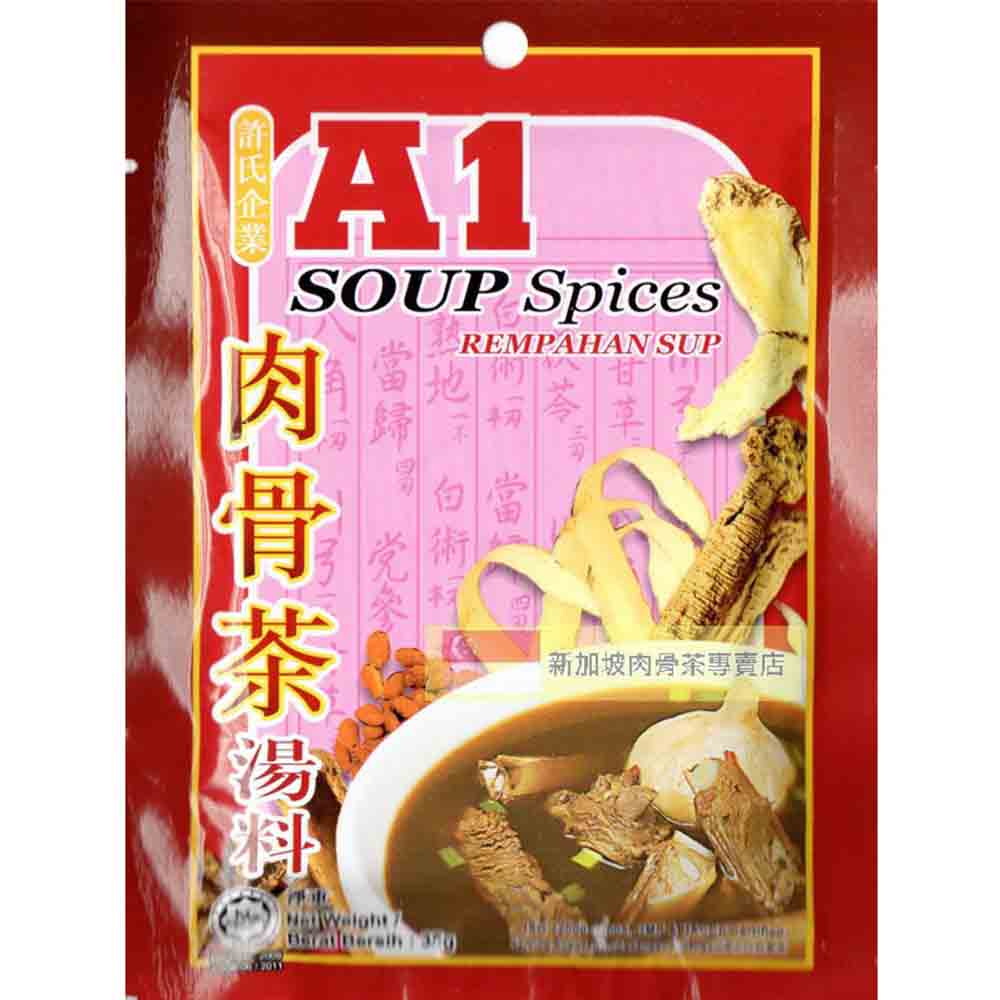A1 Soup Spices Bakuteh, , large