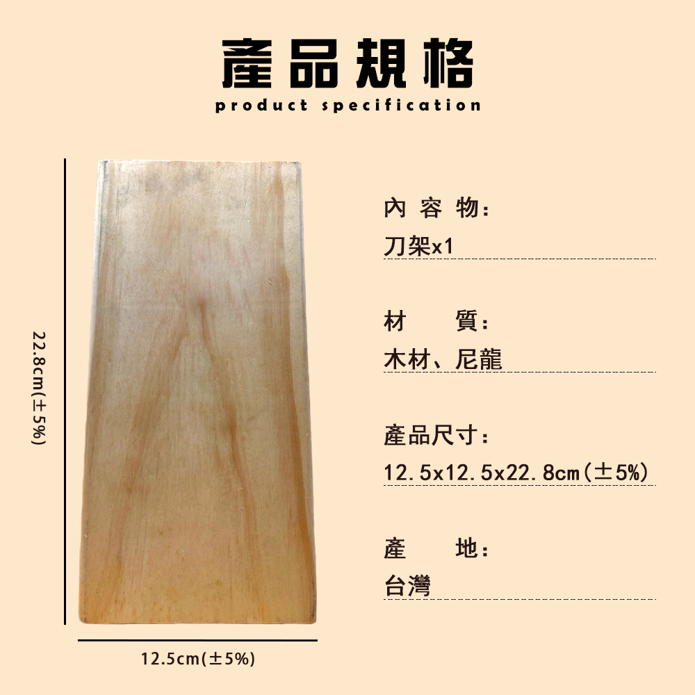 GS MALL 台灣製造 木頭刀具放置架 刀架 菜刀收納架 刀具架 刀座 廚具刀架 刀具 廚房收納 木頭放置架, , large
