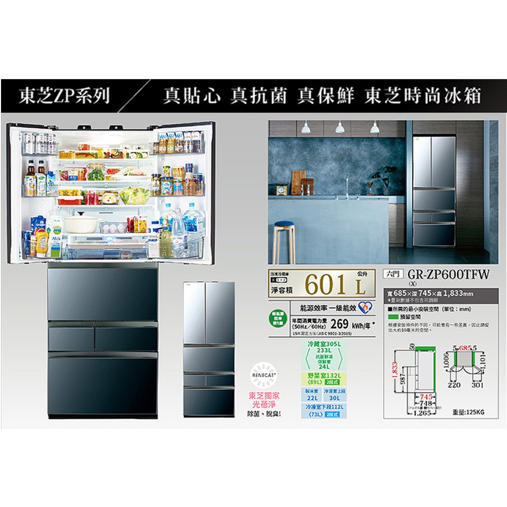 TOSHIBA 東芝 601L 無邊框玻璃六門變頻電冰箱 GR-ZP600TFW, , large