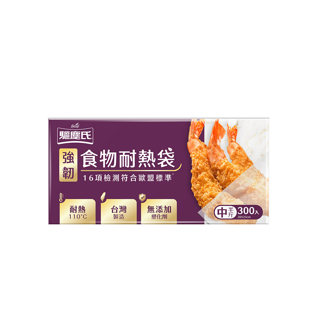 驅塵氏食物分裝耐熱袋(中), , large