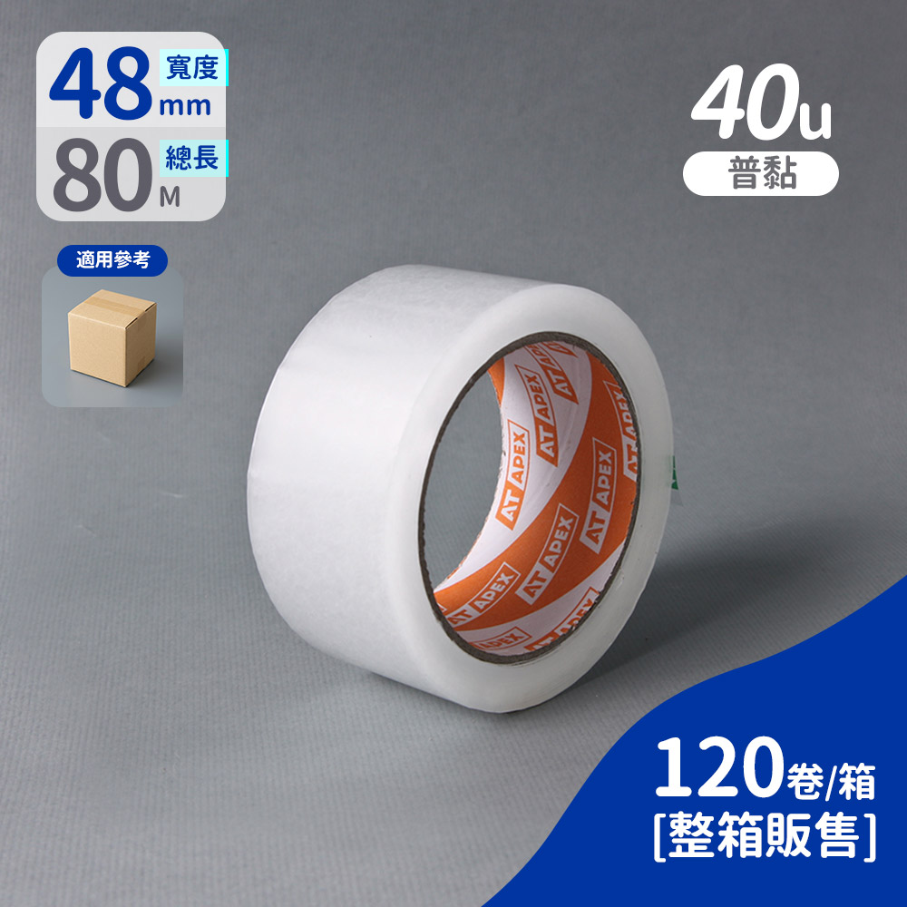 【Mr.box】OPP封箱膠帶 / 文具透明膠帶 / 油性膠帶 / 無聲膠帶 (多款規格可選 / 箱裝), , large