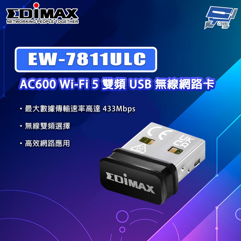 昌運監視器 EDIMAX 訊舟 EW-7811ULC AC600 Wi-Fi 5 雙頻 USB 無線網路卡, , large