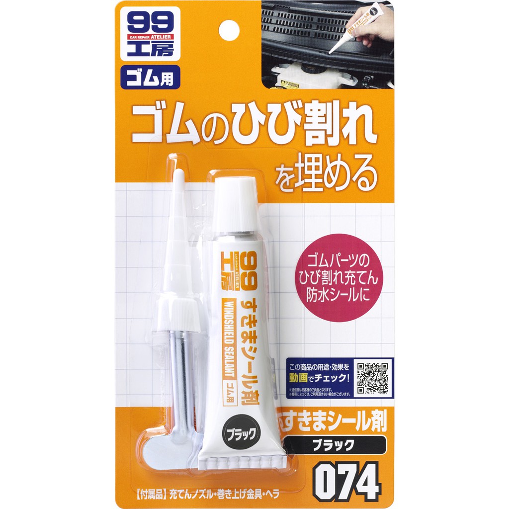 Wind Shield Sealant Clear, , large