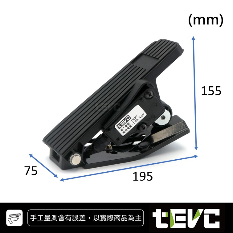 《tevc》電子油門踏板 非接觸式 霍爾型 非電阻式 DC 5V 電動車 高爾夫球車 電動堆高機 I001, , large
