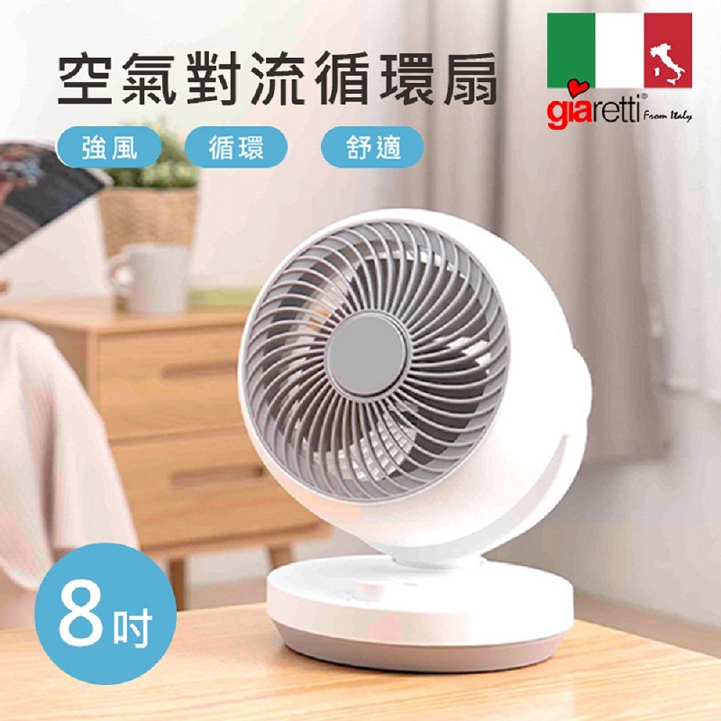 Giaretti 桌式循環扇GT-VFT08, , large
