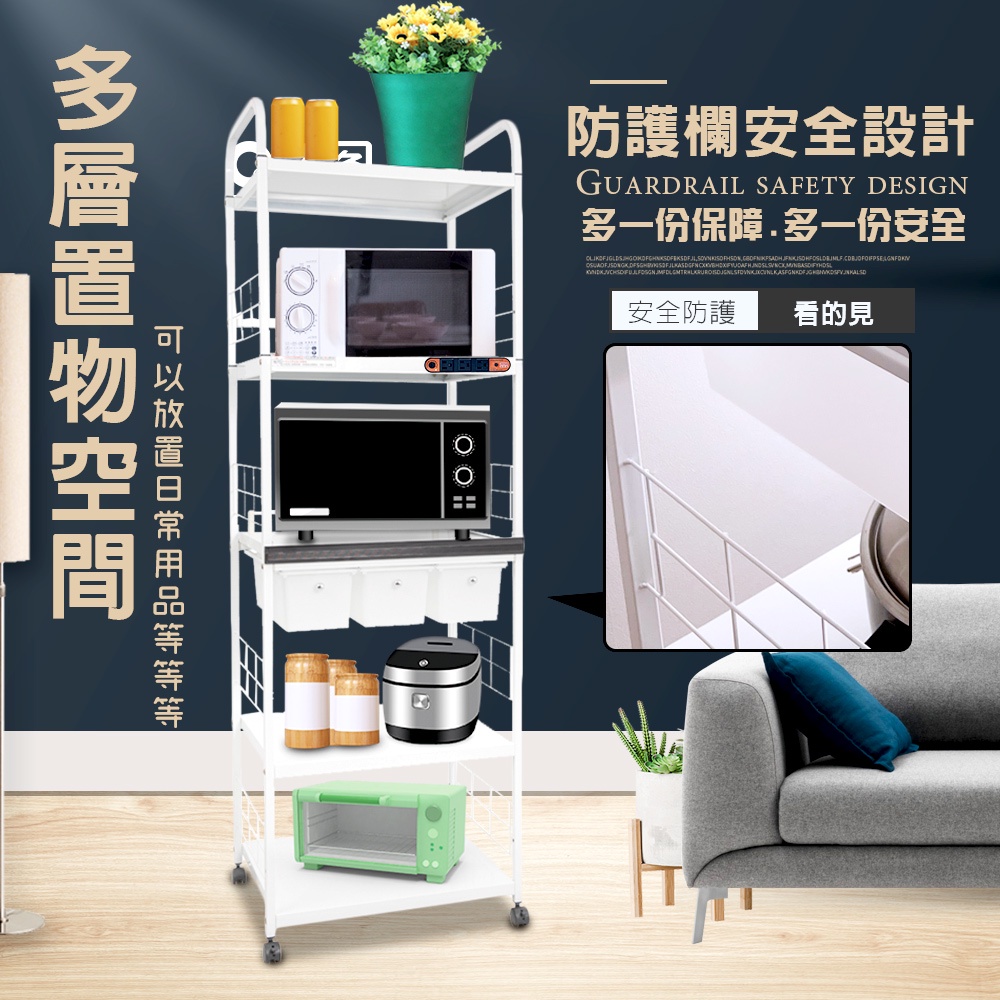 GS MALL 台灣製造 5層滑輪3抽屜1拉板插座警示電器架 收納架 層架 電器收納架 5層架 層板架 儲物架 層架, , large