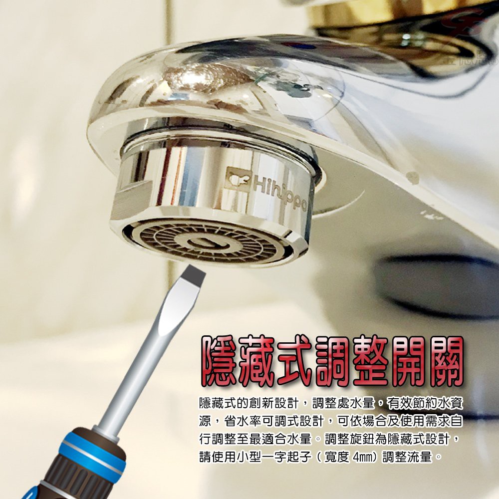 GS MALL 台灣製造 超值三入 水量可調式省水閥 可調式 省水閥 省水30~85% 氣泡型 HP1055 省水 氣泡型 省水閥, , large