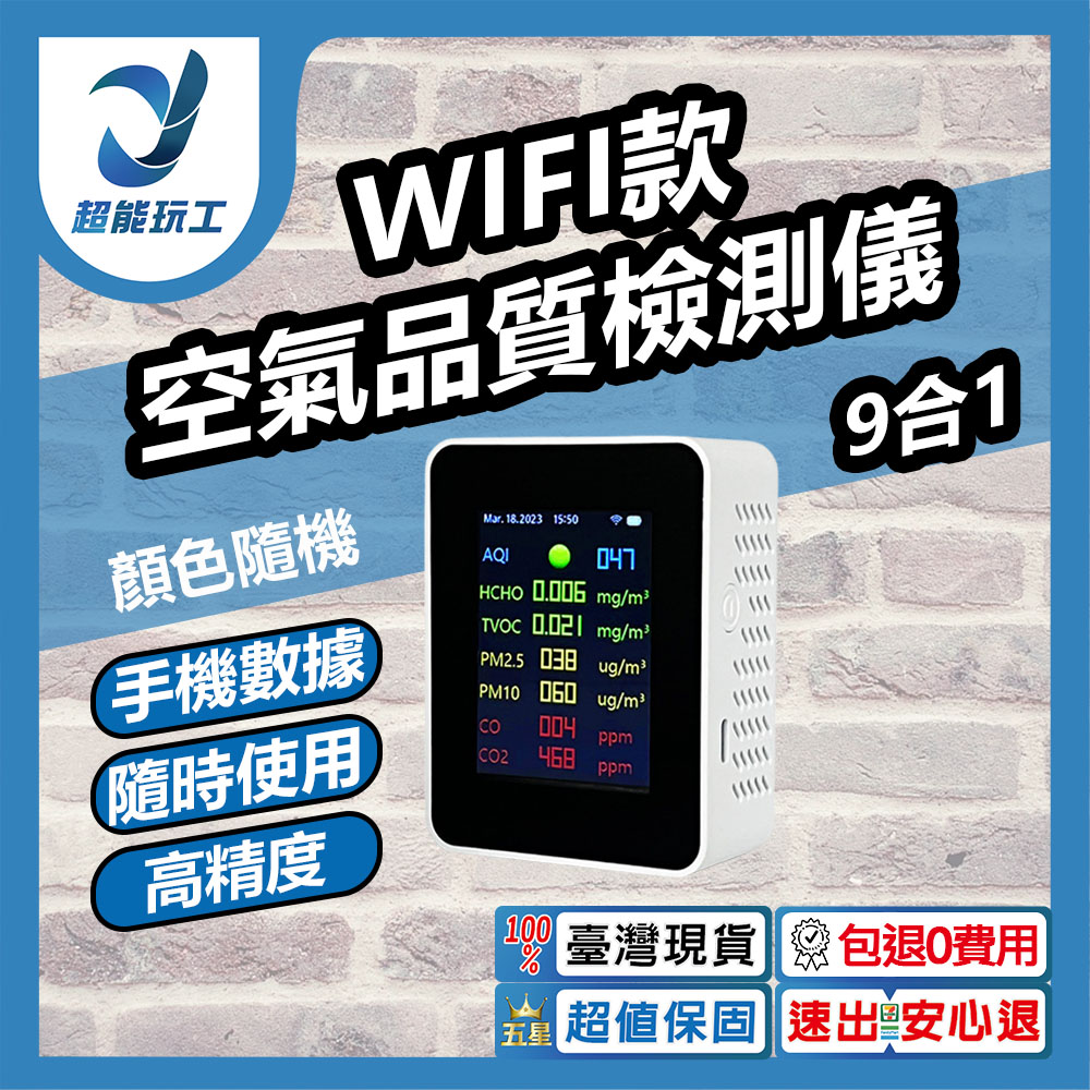 9-in-1 Air Quality Monitor - Connects to Smartphone via Wi-Fi, , large