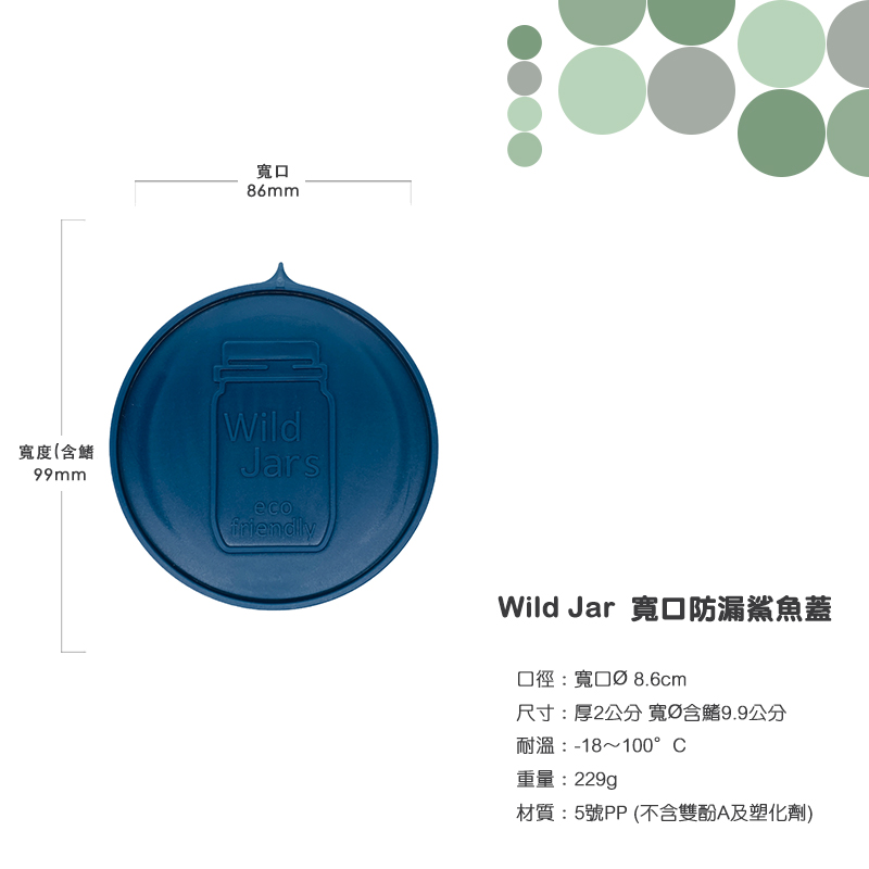 [Ball&reg;專屬配件WildJar] Plastic Mason Jar Lids Wide Mouth 寬口梅森罐專用鯊魚蓋-奶茶色 密封蓋含防漏圈, , large