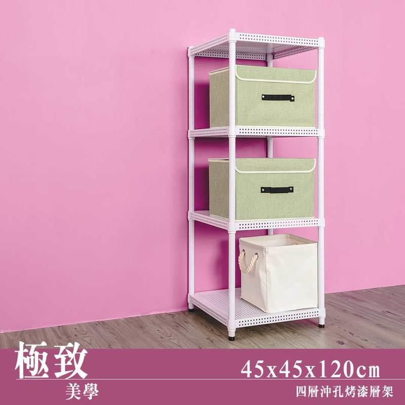【Y HOUSE】45x45x120cm perforated plate four-layer shelf perforated plate shelf iron rack - paint white, , large