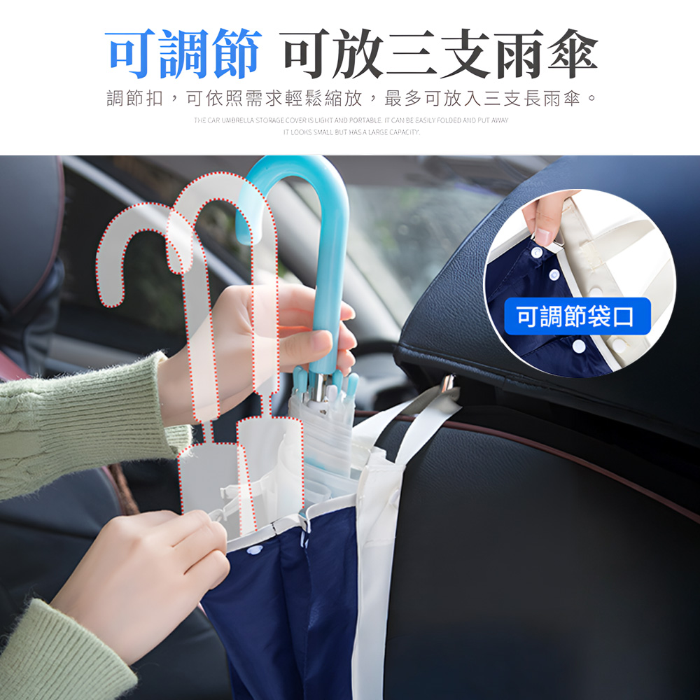 【上手家居】防水車用雨傘套-藍色(雨傘套/雨傘收納/雨傘收納袋/雨傘袋/雨傘收納套/車用傘套/汽車傘套), , large