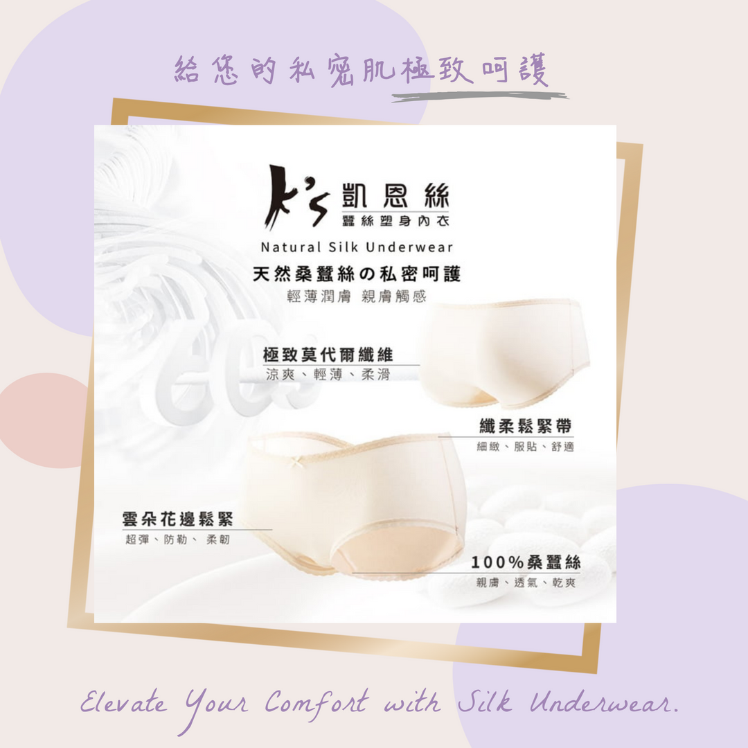【K&rsquo;s凱恩絲】雲朵感莫代爾花邊蠶絲內褲-L灰/膚/粉 (3件組), , large