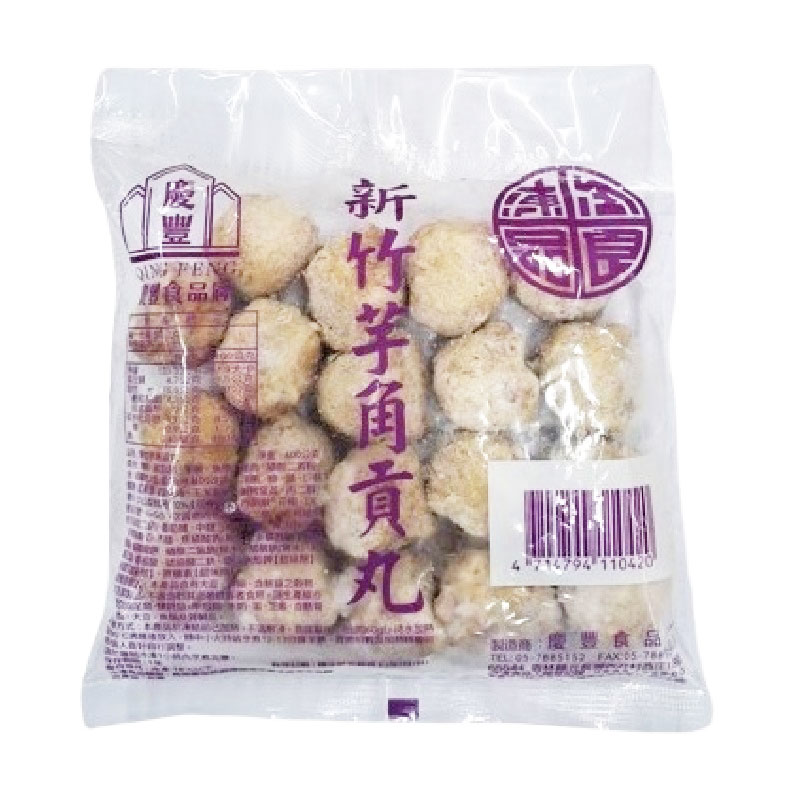 新竹芋角貢丸, , large