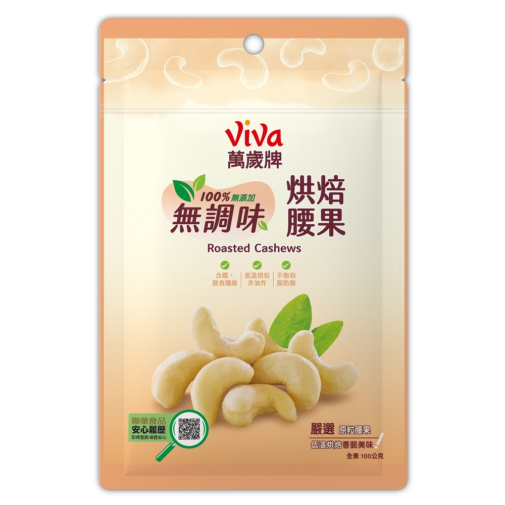 Viva Roasted Cashews, , large