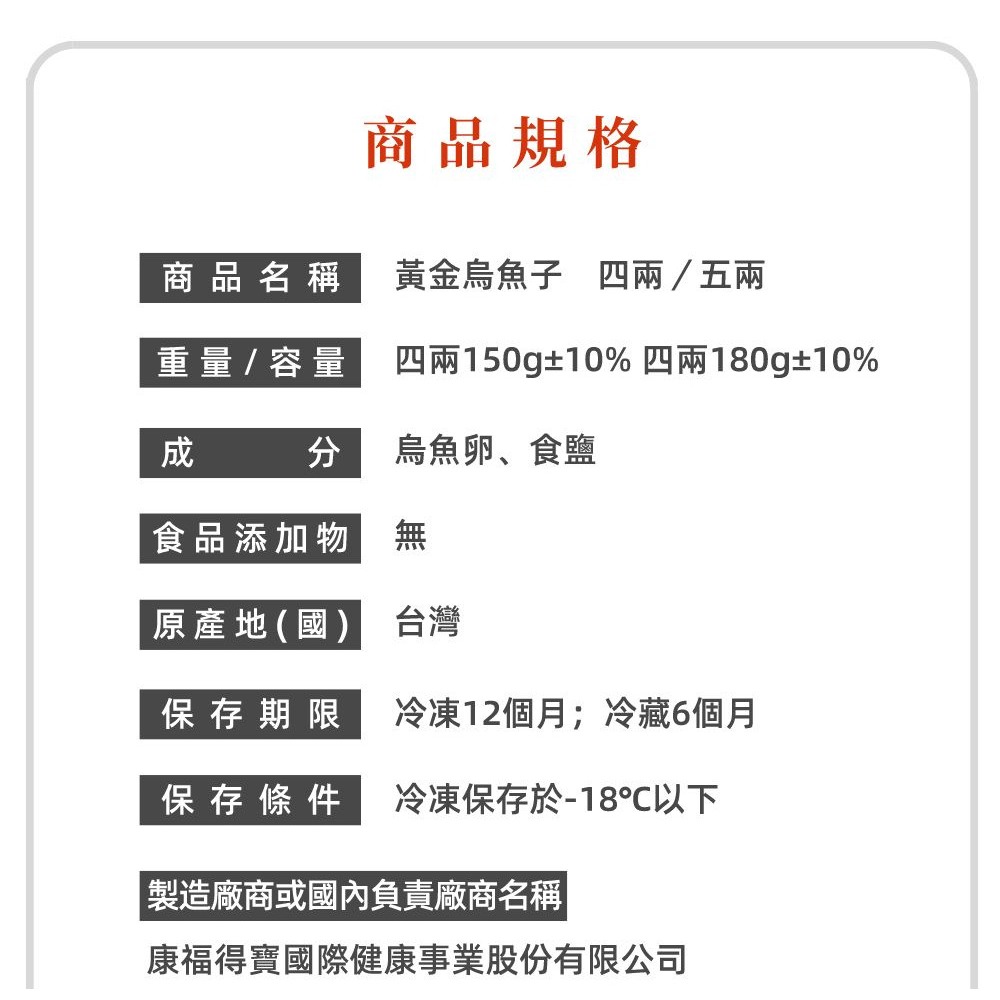 【台灣好漁】台灣野生黃金烏魚子 五兩 (180g&plusmn;10%)  2片 盒裝 年菜 伴手禮 過年 含禮盒, , large