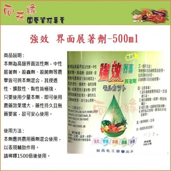 High-Strength Surfactant Spreader and Performance Enhancer 500ml, , large