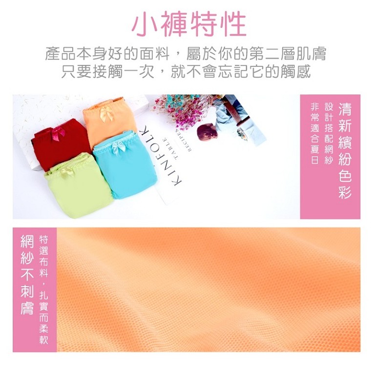 【K's凱恩絲】夏季繽紛海洋藍網紗三角有氧蠶絲內褲, , large