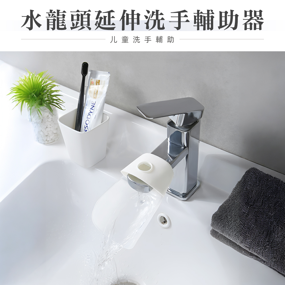 kids-faucet-extender-white, , large