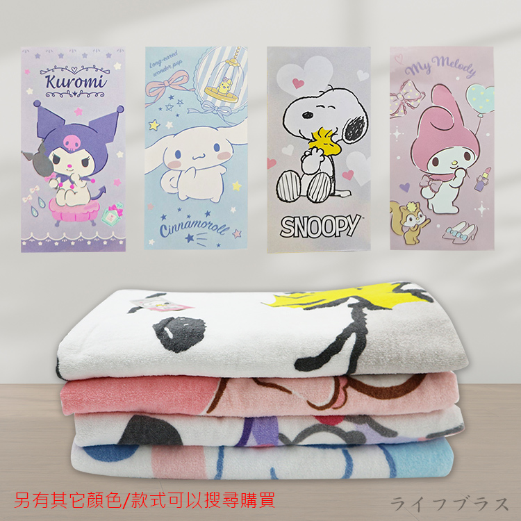 美樂蒂大浴巾-1件, , large