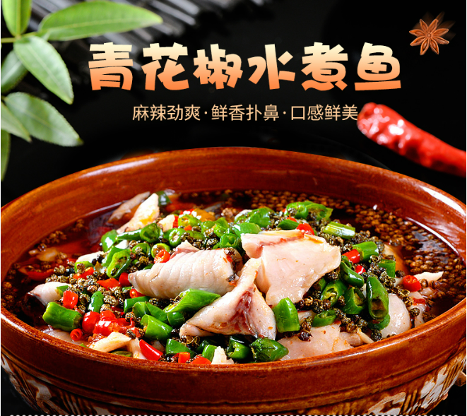 橋頭青花椒魚調料 麻辣 200g（不含魚 2027/05/03）, , large