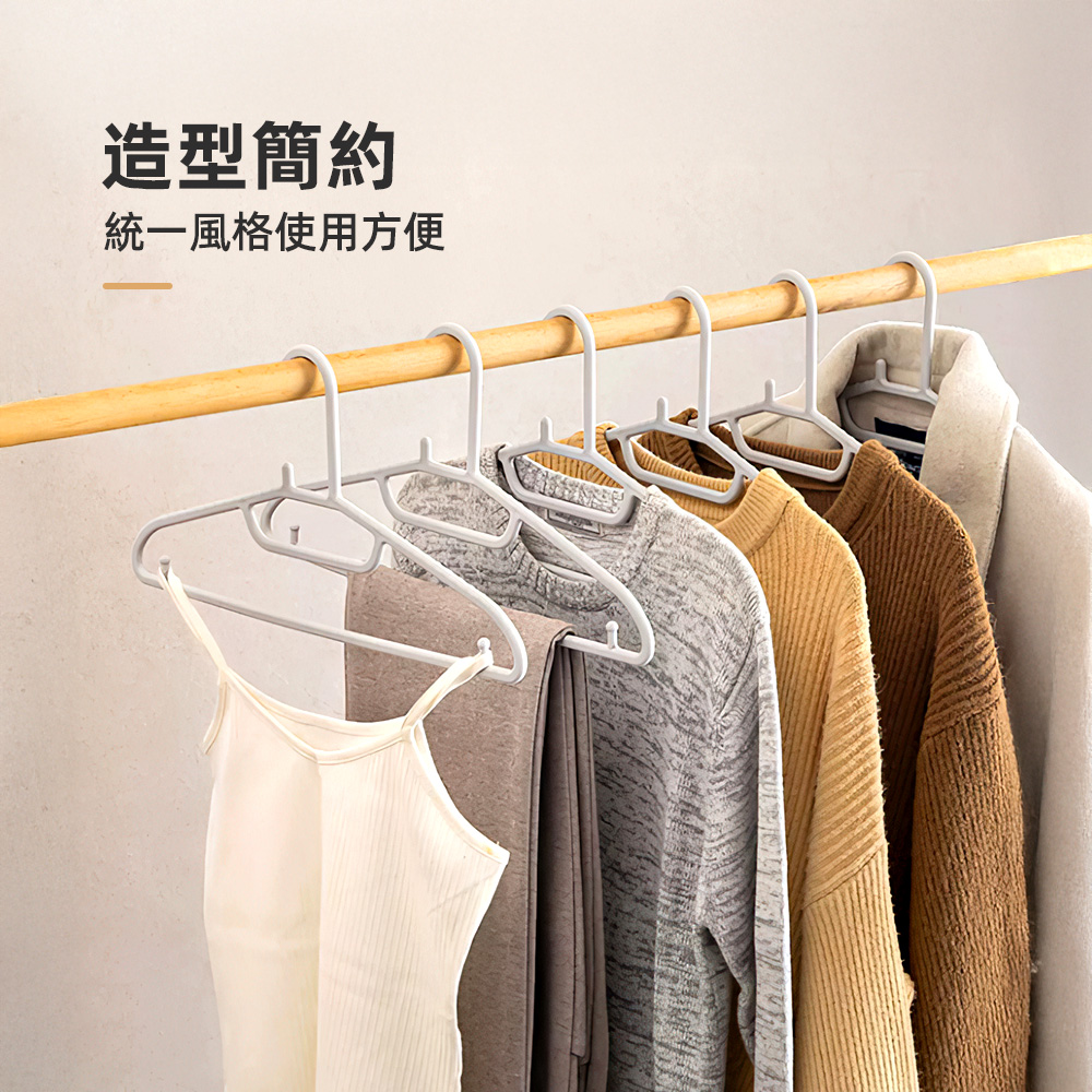 【上手家居】日式防滑衣架10入組-白色(無痕衣架/質感衣架/褲子衣架), , large