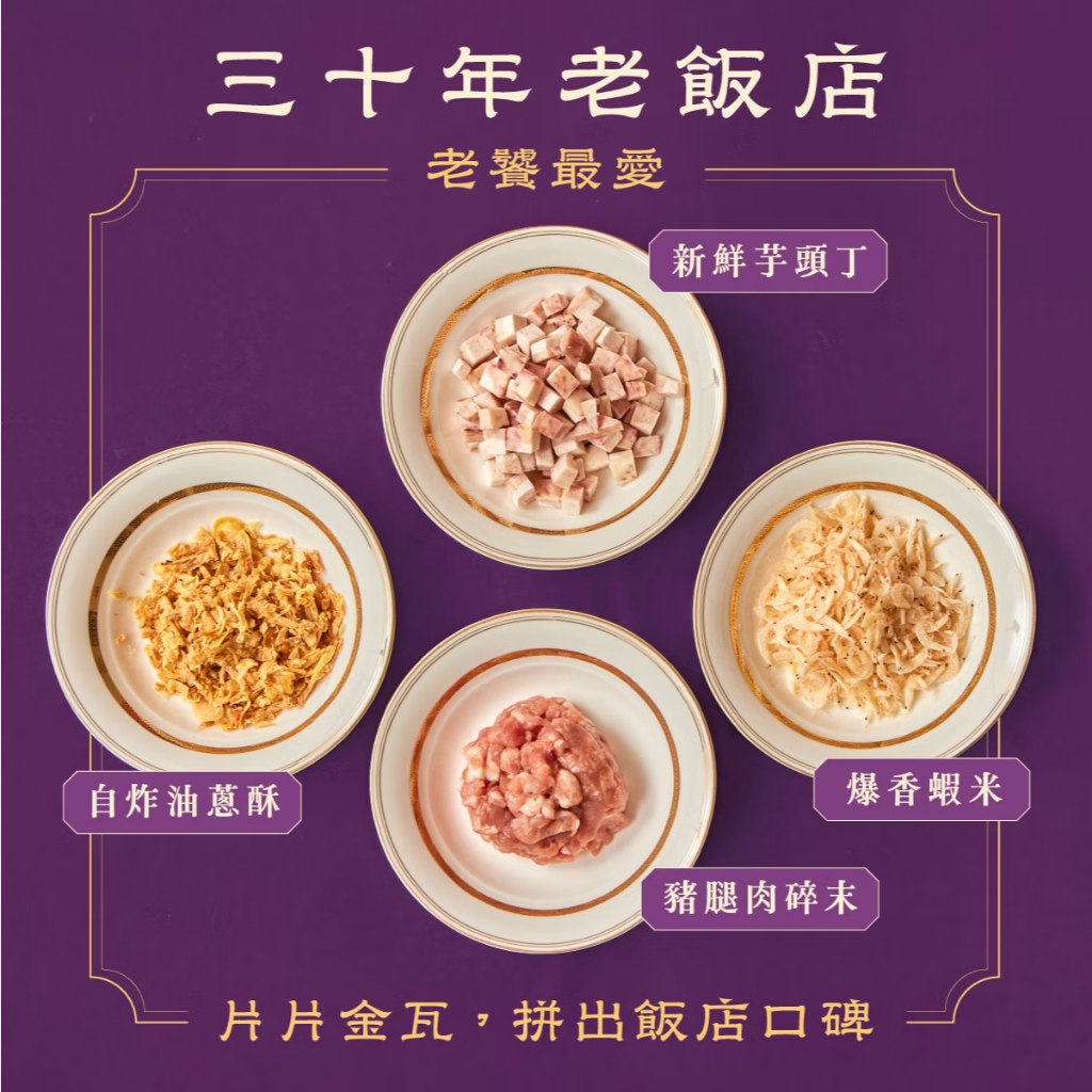 【全國麗園】金瓦芋粿巧800g 美鳳有約聯名 嚴選芋頭 傳統古早味 熟食 即食料理 冷凍調理包 冷凍料理包 冷凍食品, , large