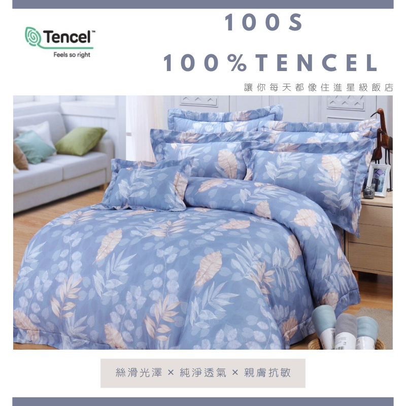 100% Tencel Single/Dual-Use Quilt and Bedding Set, , large