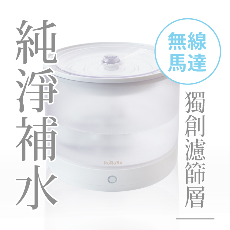 [防御工事-Hururu] 咕嚕嚕 無線馬達寵物飲水機｜好清洗x低分貝, , large