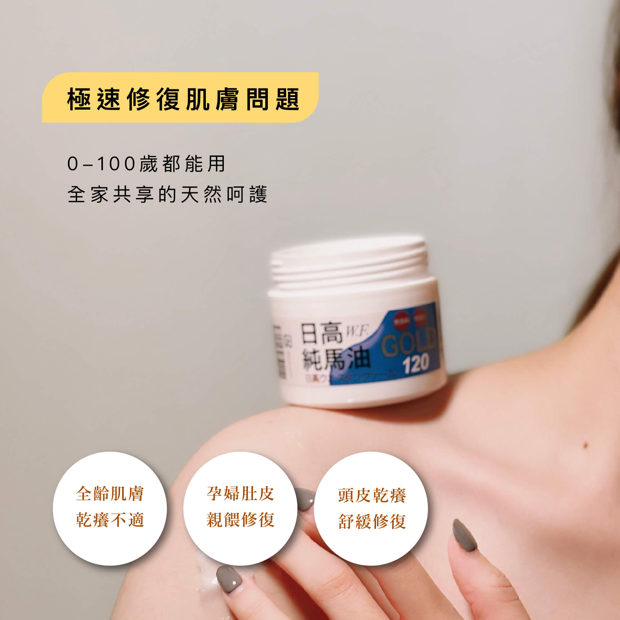 【Sakido】日高W.F.純馬油（120ml）台灣總代理 限定版 日本原裝進口 最新效期 2026/01製造, , large