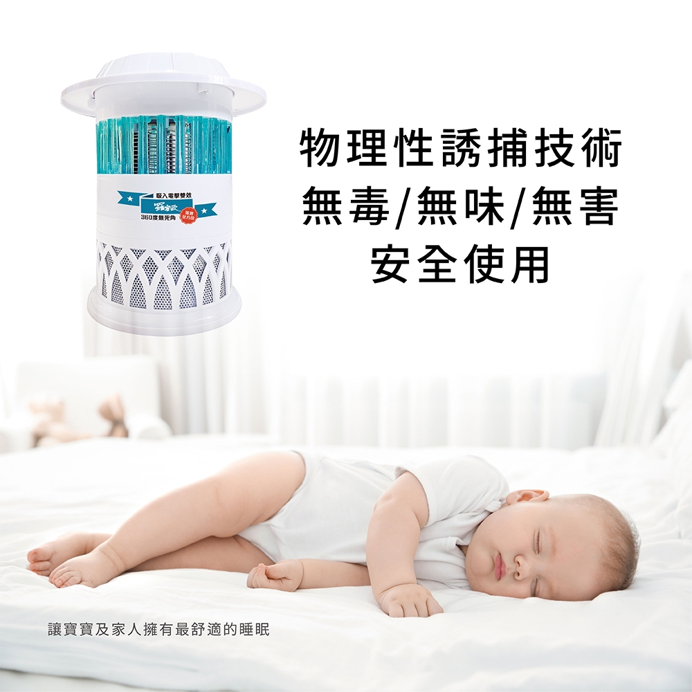 ROMEO 2-in-1 Suction & Electric Mosquito Killer Lamp, , large