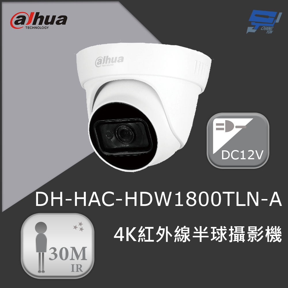 昌運監視器 大華 DH-HAC-HDW1800TLN-A  4K紅外線半球攝影機 紅外線30公尺 3.6mm鏡頭, , large