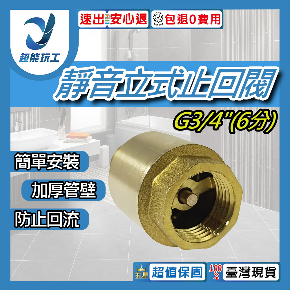Silent check valve head 6 points 120 grams copper core check valve DN20, , large