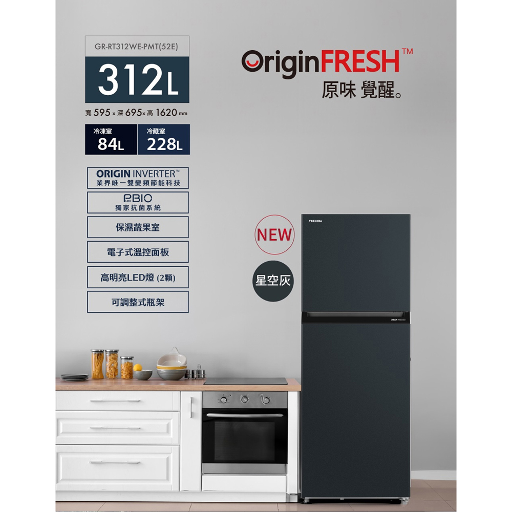 TOSHIBA 東芝 312公升雙門變頻冰箱 星空灰 GR-RT312WE-PMT(52E), , large