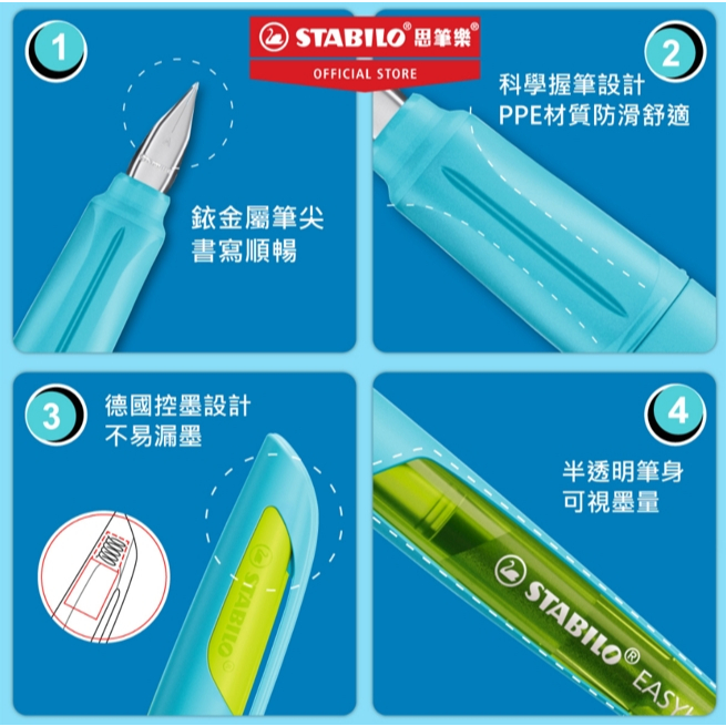 【德國天鵝STABILO】EASYbuddy 學習樂人體工學正姿鋼筆  通用歐規墨水 初學者可用淺藍/萊姆綠(STB-57987-5), , large