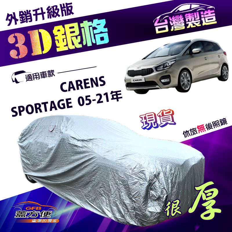 CAR COVER, , large